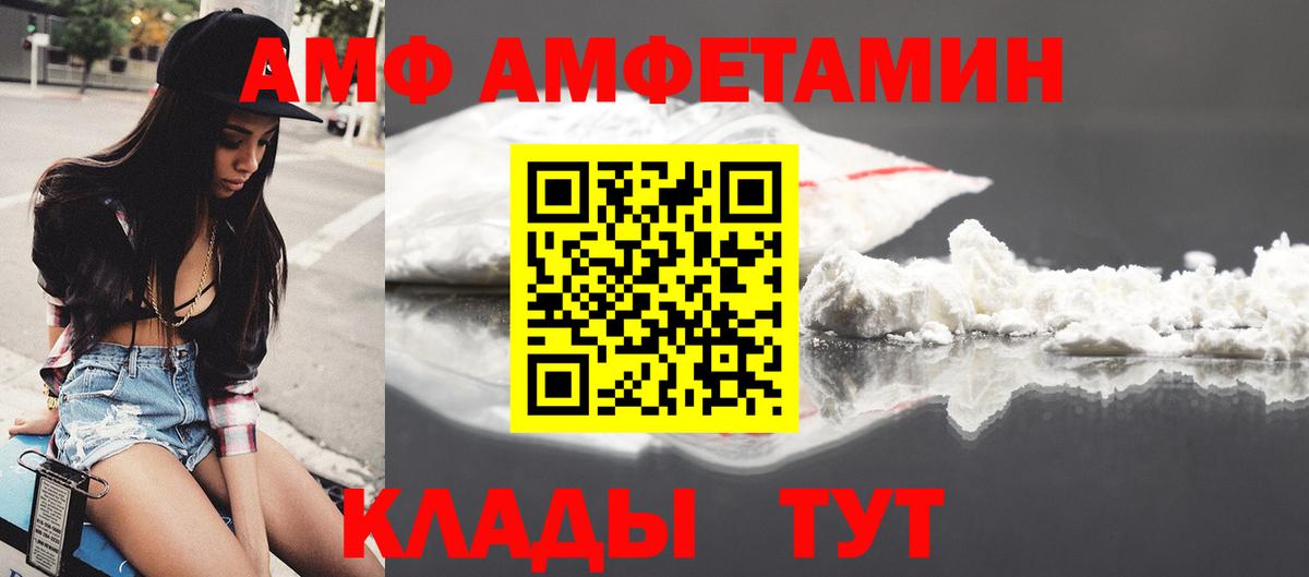 Минеральные Воды  Amphetamine  Вход с VPN  АМФ Розовый  Amphetamine 