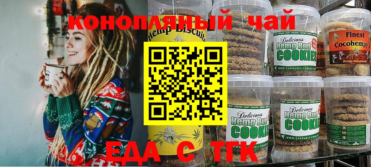 Cannafood марихуана Минеральные Воды