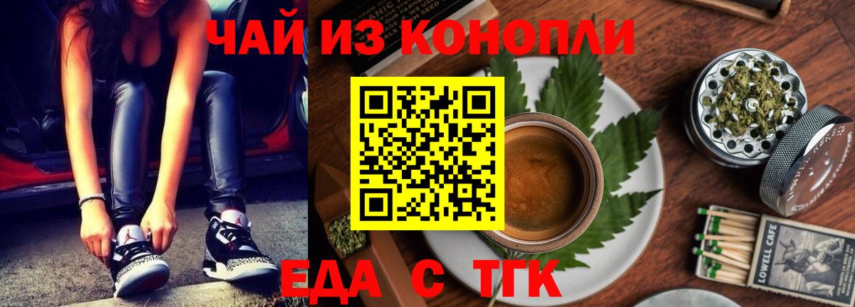 Минеральные Воды  Cannafood конопля  Вход с VPN 