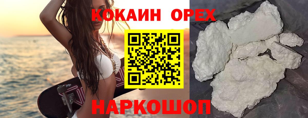 Cocaine  COCAIN Боливия  Вход с VPN  КОКАИН VHQ  Минеральные Воды 