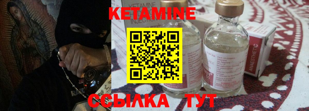 Минеральные Воды  Кетамин ketamine  Вход с VPN 