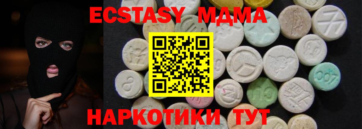 Минеральные Воды  MDMA  Вход с VPN  МДМА кристаллы  MDMA crystal 