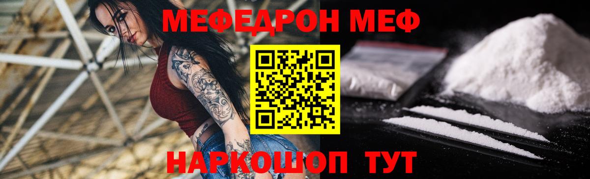 Мефедрон  МЕФ  Меф 4 MMC  Вход с VPN  Минеральные Воды  Мефедрон кристаллы 