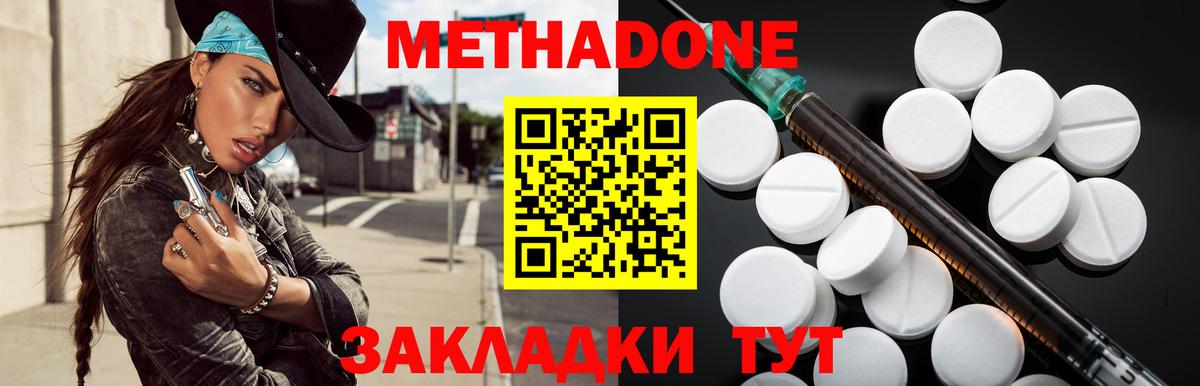 МЕТАДОН белоснежный  Вход с VPN  МЕТАДОН кристалл  Минеральные Воды 