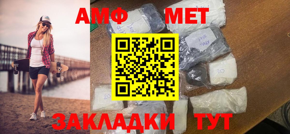 Метамфетамин Декстрометамфетамин 99.9%  МЕТАМФЕТАМИН  Минеральные Воды  Вход с VPN 