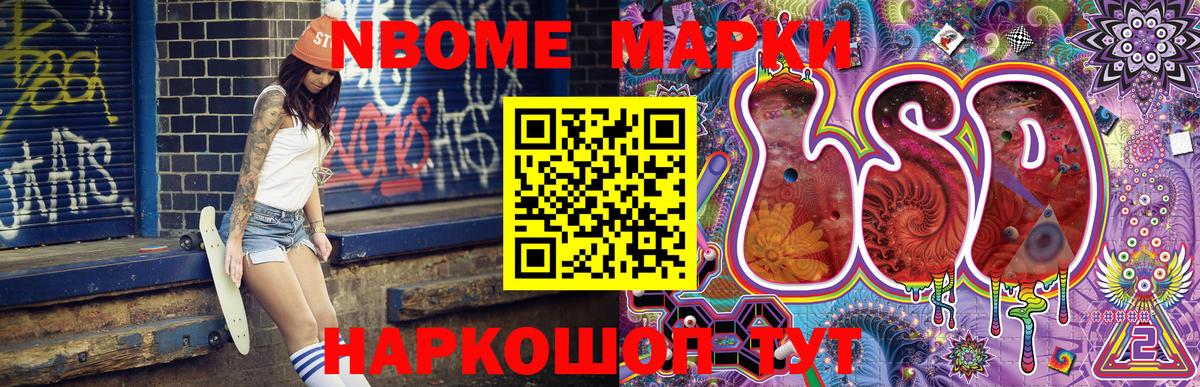 Минеральные Воды  Марки N-bome  Вход с VPN  Наркотические марки 1,8мг  Наркотические марки 1,8мг 