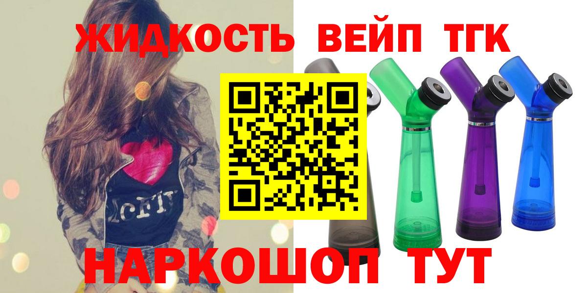 Дистиллят ТГК концентрат  mega как зайти  Дистиллят ТГК концентрат  Минеральные Воды  Вход с VPN 