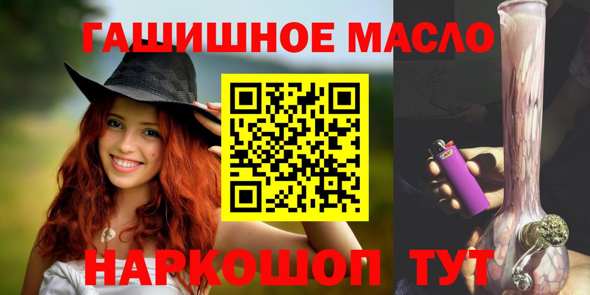 Дистиллят ТГК гашишное масло Минеральные Воды