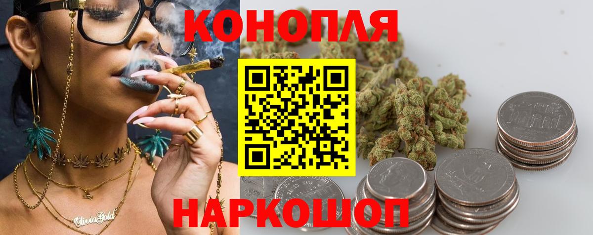 МАРИХУАНА семена Минеральные Воды